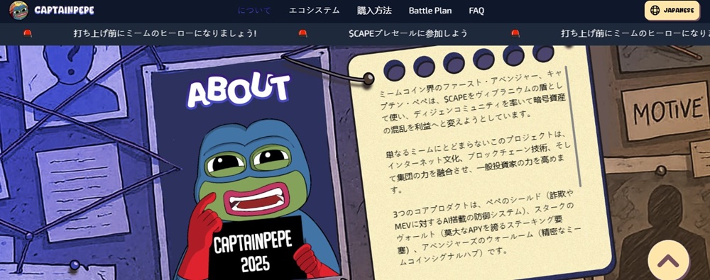 詳細なCaptainPepe ($CAPE) 価格分析