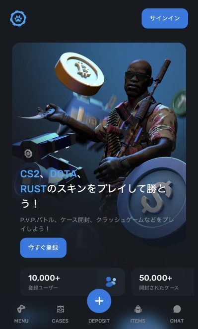 スキンズラックホーム画面｜カジノレビュー紹介