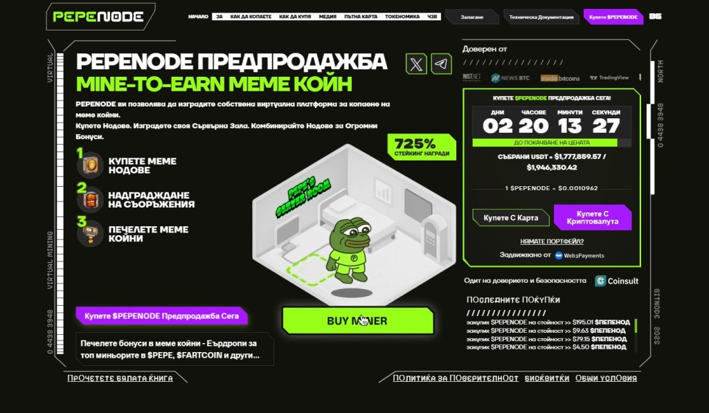 PepeNode предефинира копаенето със стратегия и елементи на геймификация