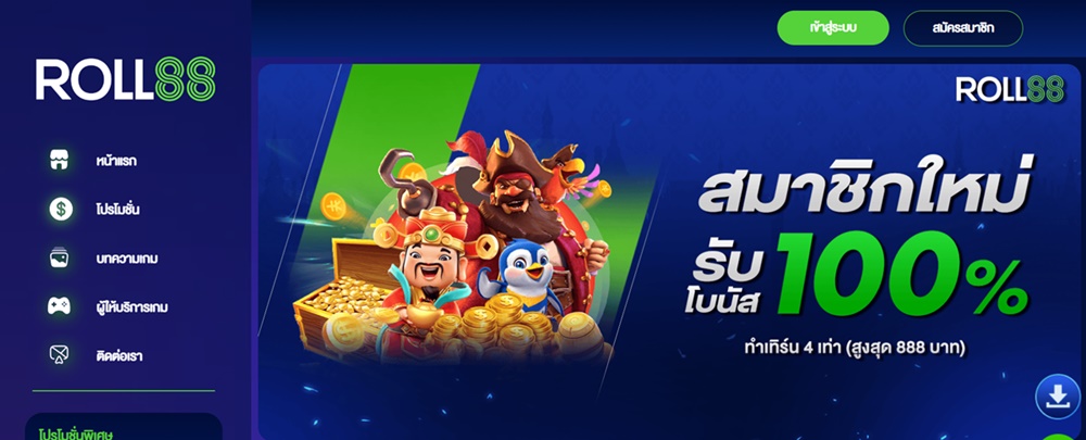 Roll88