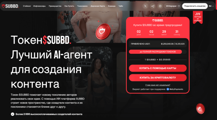 SUBBD