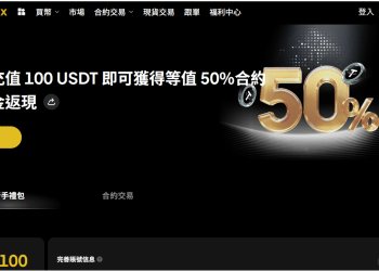 weex-new-user-welcome-up-to-800-usdt-futures-bonus-tw