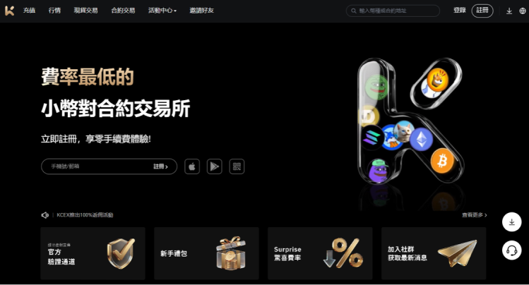 kcex-trading-showdown-21000-usdt-bonus-10pct-deposit