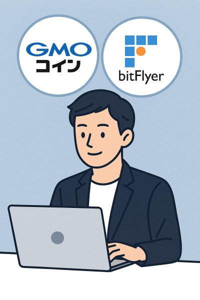 gmoコインやbitFlyerのイメージをしているトレーダーの画像