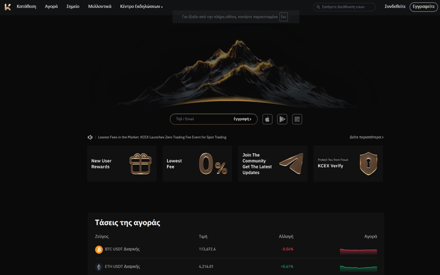 kcex Αγορά Bitcoin χωρίς επαλήθευση