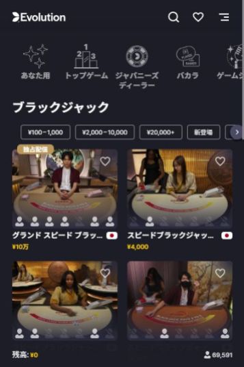 ハイローラーのためのライブブラックジャック