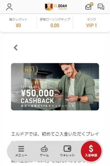 負けても安心!キャッシュバック型ボーナス