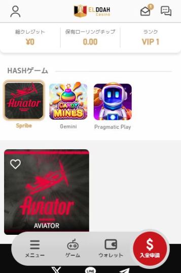 高速出金で勝利金を即GET!