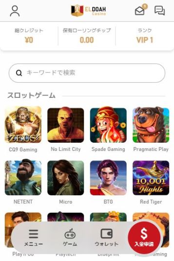 高速出金で勝利金を即GET！