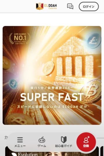 ハイローラーにおすすめ！ライブカジノが充実のオンラインカジノ