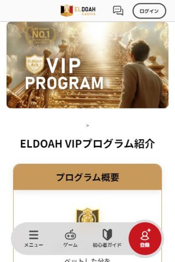 ハイローラーの聖地!無制限の入出金と超高速出金