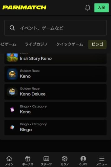 豊富なゲーム数からお気に入りのビンゴを探す