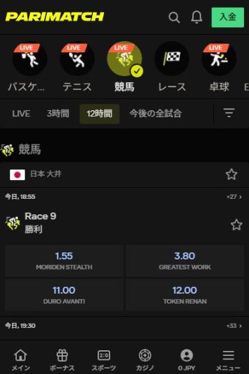 世界の競馬に賭ける!本格ブックメーカー