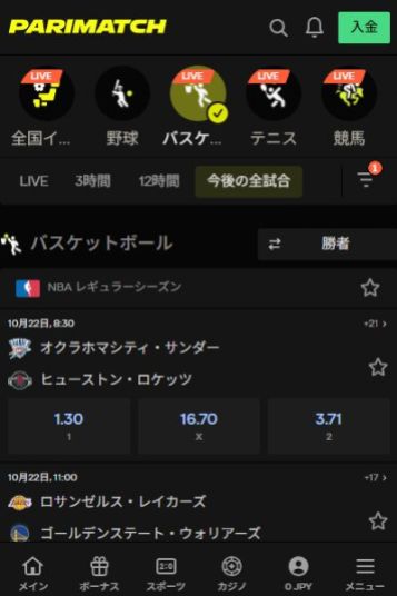 NBAベットの王道!圧倒的な賭けの種類