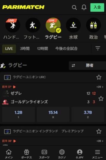 世界中のラグビーに賭けるなら