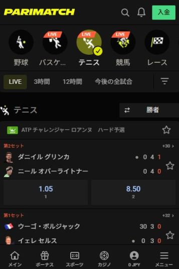 全てのテニスツアーを網羅!本格テニスベット