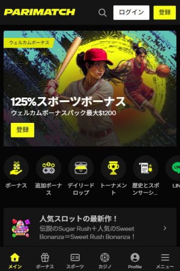8000種以上のゲーム数！カジノもスポーツも楽しむオンラインカジノ