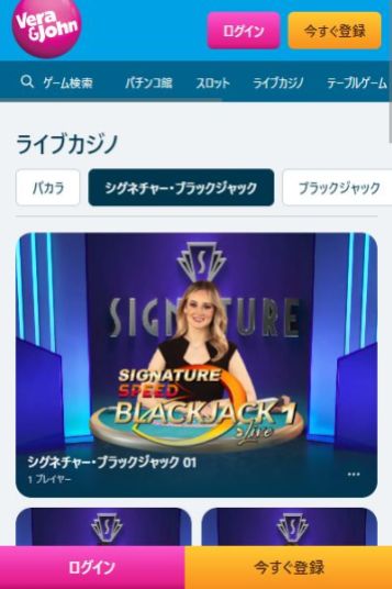 ブラックジャックの品揃えNo.1!
