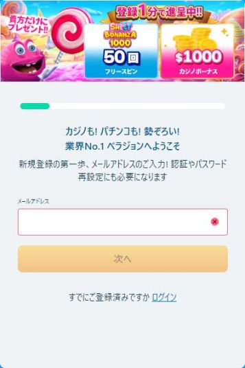 フリースピンの代名詞！ボーナス豊富なオンラインカジノ