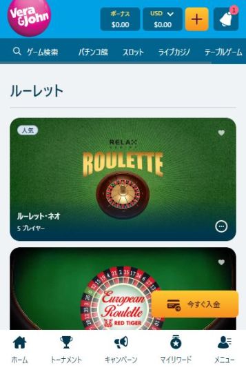 ルーレットの品揃えNo.1！初心者から上級者まで満足