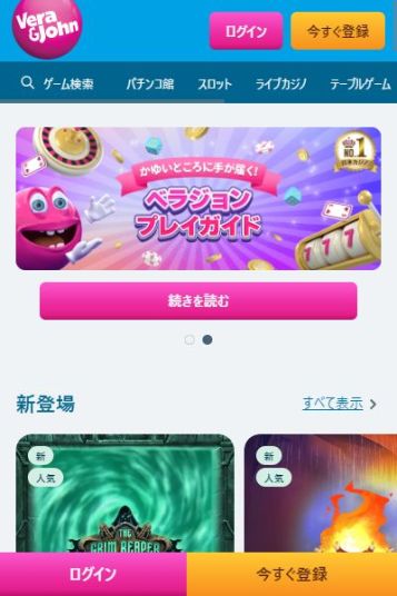人気No.1カジノにオープン！「パチンコ館」で楽しむ