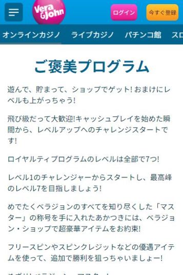 日本人気No.1!VIP待遇も充実のオンラインカジノ