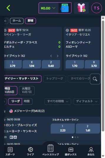 ライブ観戦しながら野球賭博!