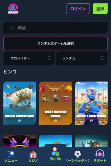仮想通貨で楽しむビンゴ体験
