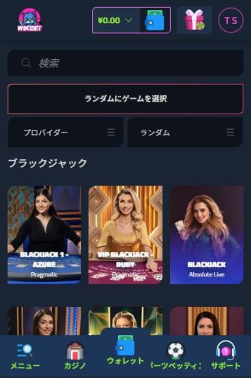 仮想通貨で楽しむブラックジャック