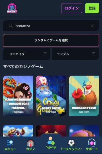 仮想通貨で楽しむスイートボナンザ