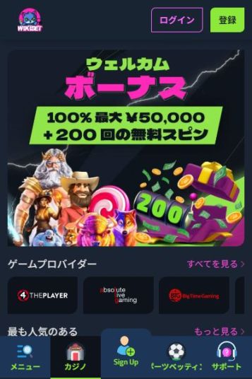 軍資金2倍!100%入金ボーナス