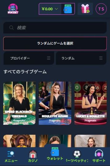 仮想通貨で楽しむライブカジノ