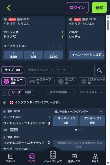 フリーベット提供に期待の新ブックメーカー