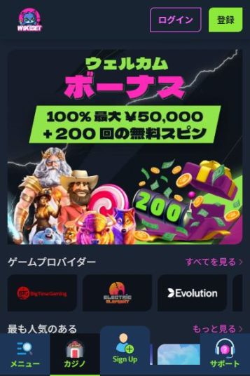 仮想通貨で手軽に始める次世代オンラインカジノ