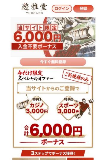 登録だけで人気スロットのフリースピンGET！