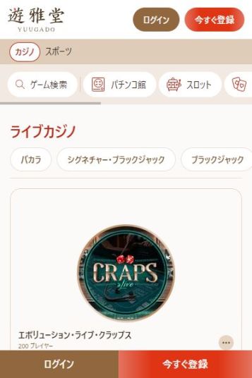 日本語で学ぶクラップス入門