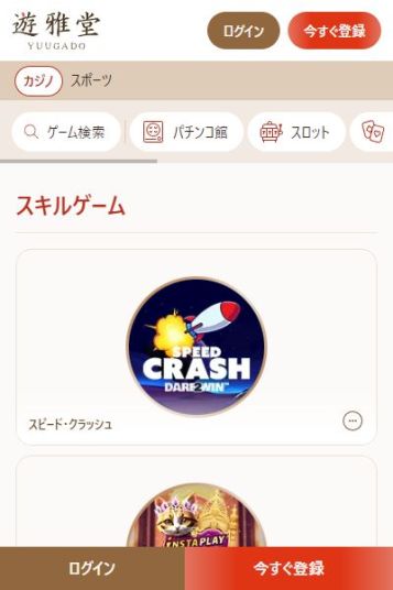日本語で安心!クラッシュゲーム入門なら