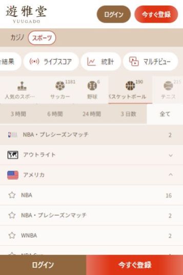 日本のファンに最適!NBAに日本語で賭けるなら