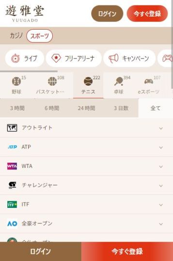 日本人選手を応援ベット!