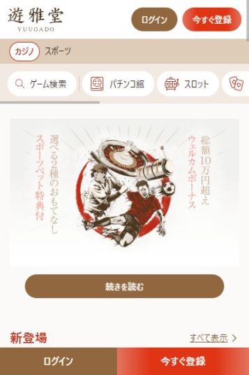 日本のプレイヤーに最適！安心のオンラインカジノ