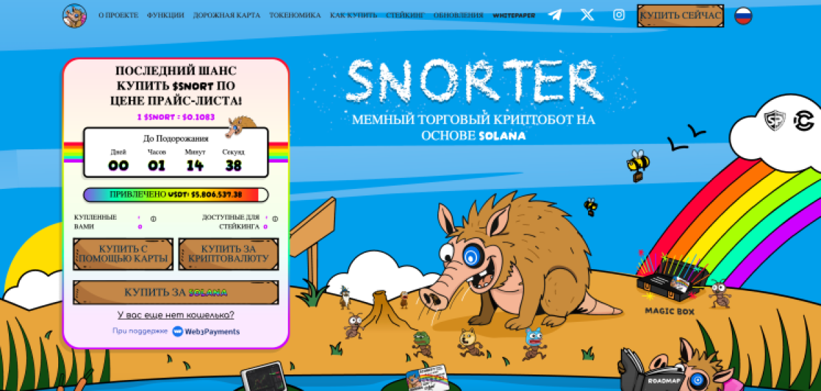 Snorter