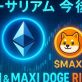 イーサリアム 今後 の価格予測