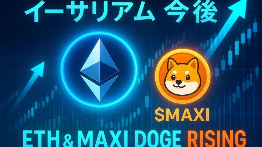 イーサリアム 今後 の価格予測