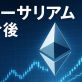 価格動向と注目プロジェクト