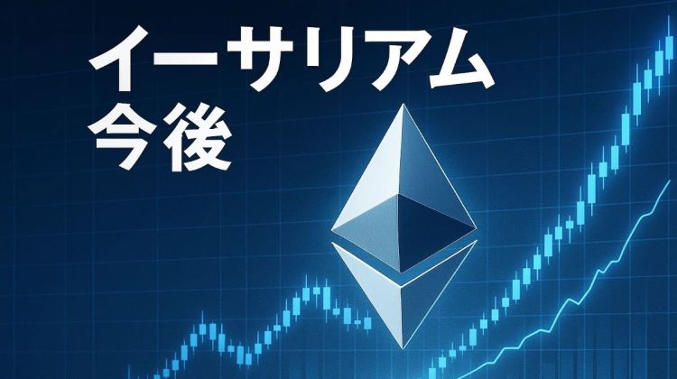 価格動向と注目プロジェクト