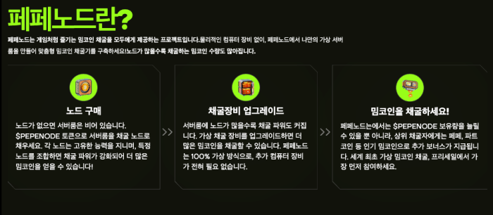 페페노트 프로젝트 설명