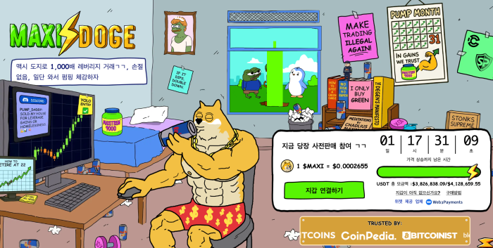 맥시도지 프리세일 공식 홈페이지