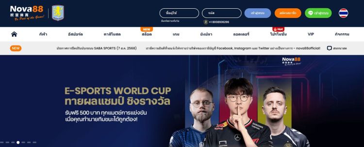 nova88