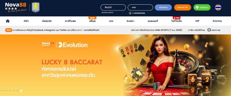 Nova88
