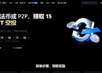 MEXC用真USDT搶占歐洲市場:一次入金,雙重回饋的策略佈局